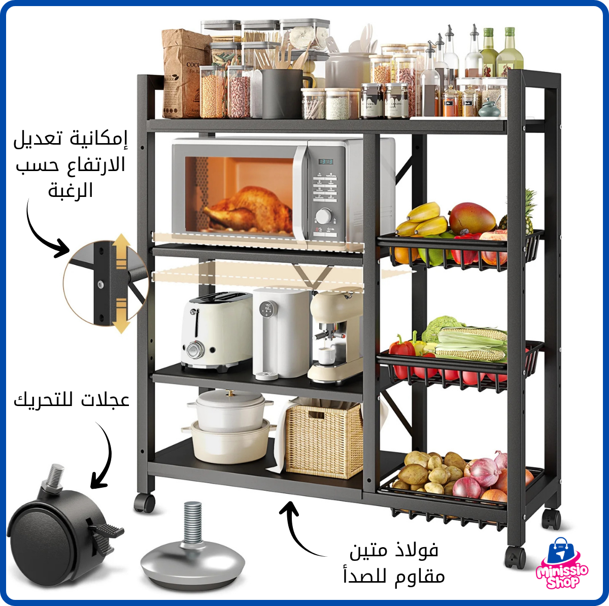 الرفّ الذكي المتعدد الاستخدامات - حوّل مطبخك إلى مساحة أنيقة ومنظمة