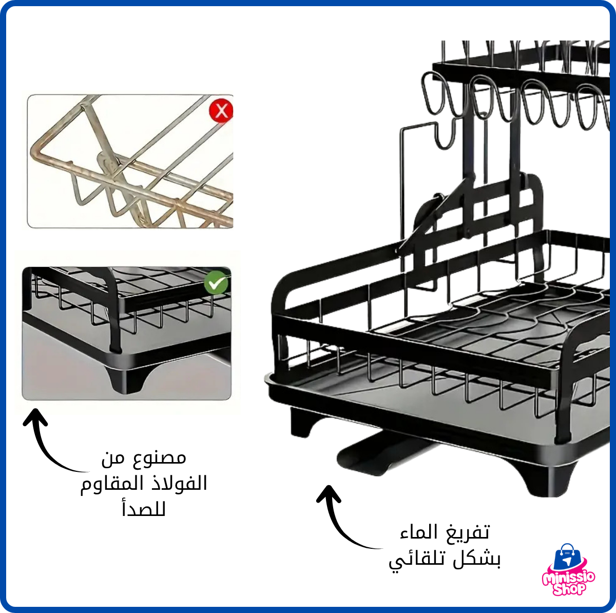 الرفّ المعدني المزدوج لتجفيف الأواني