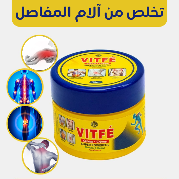 كريم للتخلص من آلام المفاصل