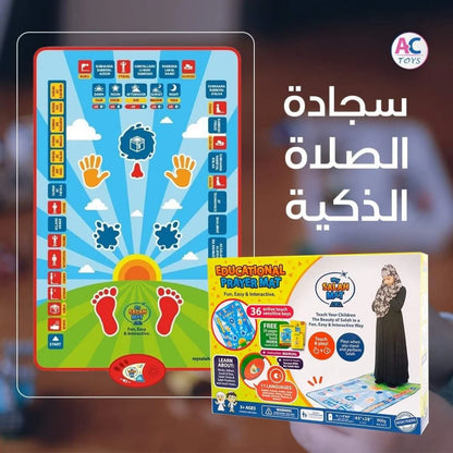 سجادة تعليمية للصلاة للأطفال
