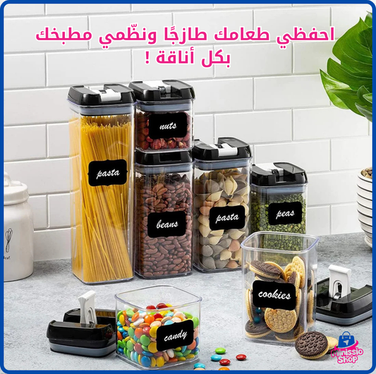 طقم علب تنظيم المطبخ (7 قطع)