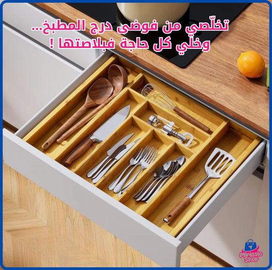 منظِّم الدرج القابل للتوسع من الخيزران الطبيعي