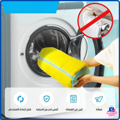 كيس غسل الأحذية الذكي