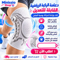 دعامة الركبة الرياضية القابلة للتعديل