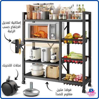 الرفّ الذكي المتعدد الاستخدامات - حوّل مطبخك إلى مساحة أنيقة ومنظمة