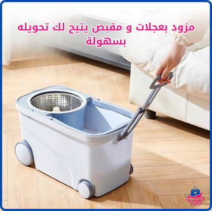 مايسترو التنظيف – السطل الذكي للعصر والتنظيف