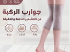 دعامة الركبة الحرارية من صوف الكشمير | دعامات الركبة لكبار السن