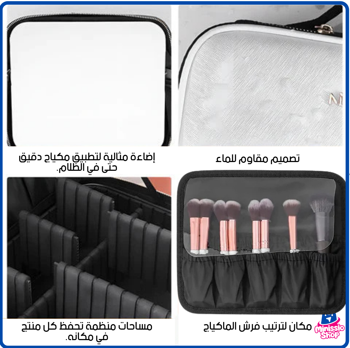 علبة مكياج مزودة بمراية وإضاءة لمكياج مثالي في أي مكان