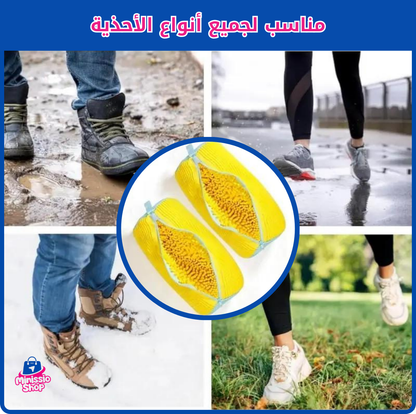 كيس غسل الأحذية الذكي