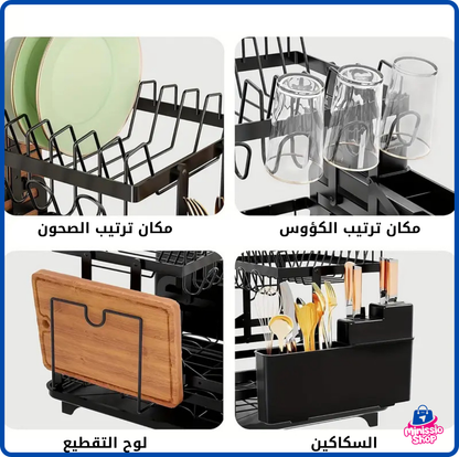 الرفّ المعدني المزدوج لتجفيف الأواني