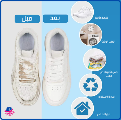 كيس غسل الأحذية الذكي