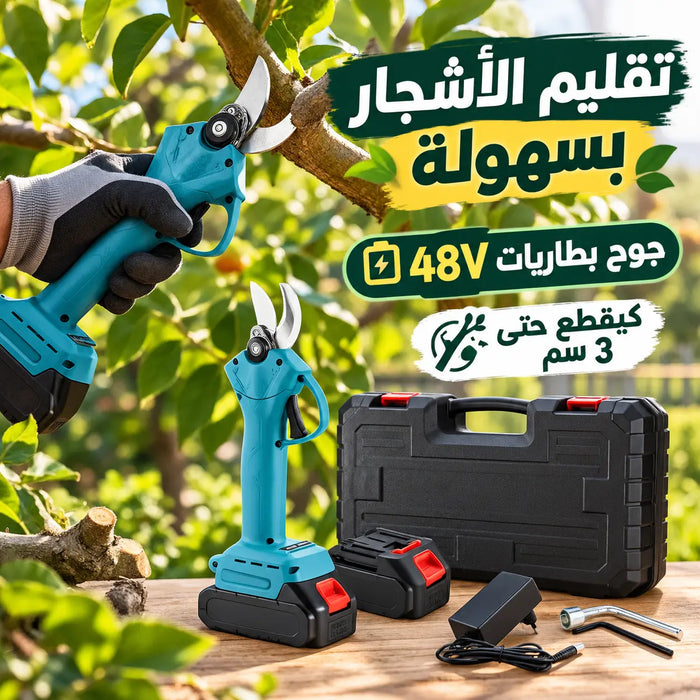 مقص كهربائي لاسلكي لتقليم الأشجار والنباتات مع بطارتين