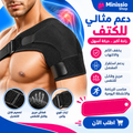 دعامة الكتف