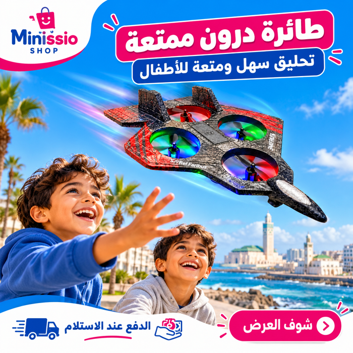 درون الأطفال القتالية مع التحكم عن بُعد