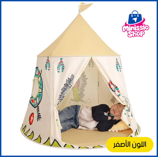 خيمة الأحلام لطفلك متعة للعب والإبداع