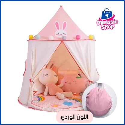 خيمة الأحلام لطفلك متعة للعب والإبداع