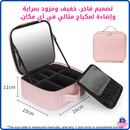 علبة مكياج مزودة بمراية وإضاءة لمكياج مثالي في أي مكان