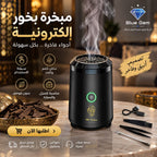 مبخرة عود البخور القابلة للشحن